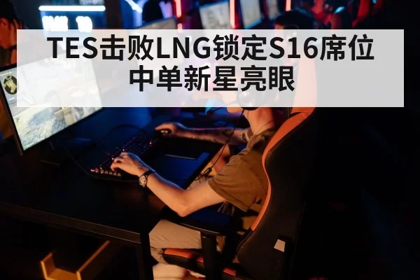 esports gaming tournament