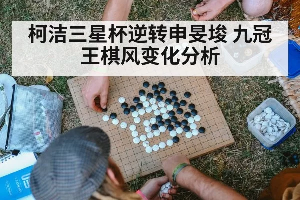 go game competition