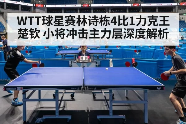 table tennis match action
