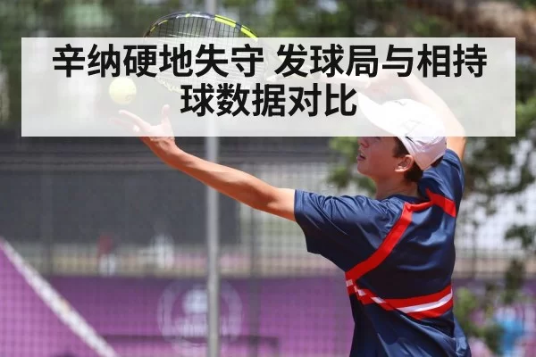 tennis player serving