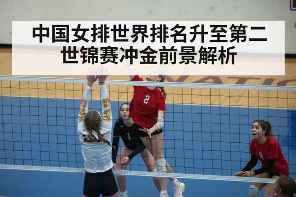 volleyball action