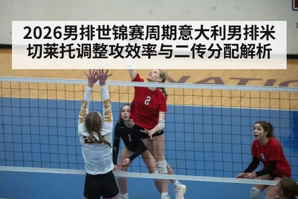 volleyball setter action